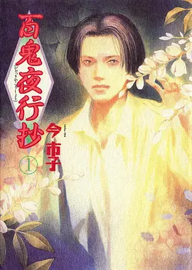 夏日回声 青春音乐番剧海报 - 蜗牛影院